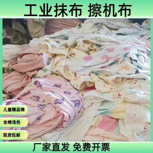 浅色纯棉擦机布工业抹布不掉毛