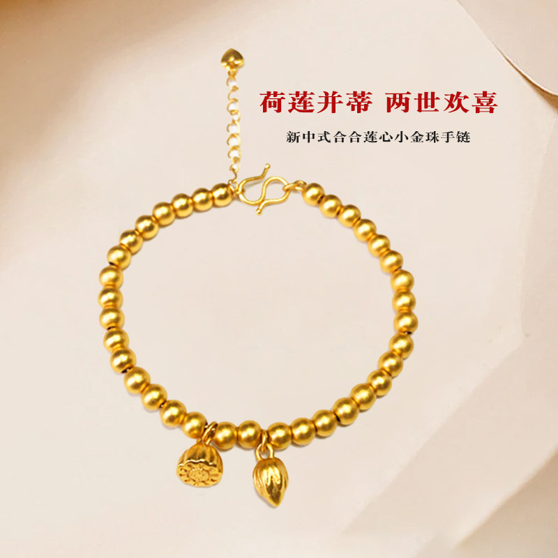 越南沙金手链女士两世欢莲蓬链子黄金色古法手串不掉色福字手链女