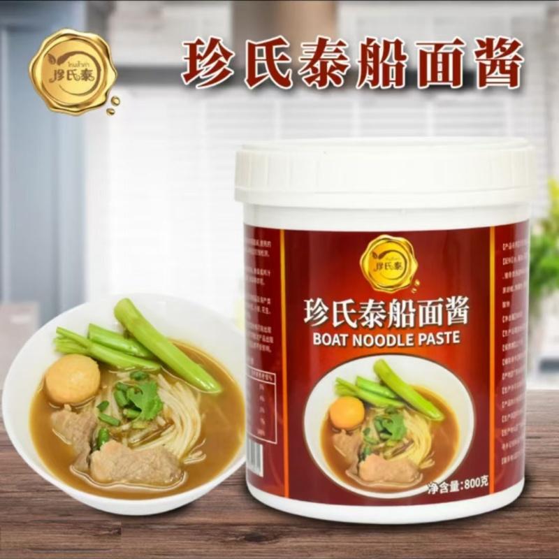 藤椒酸汤商用酸菜鱼船面酱珍氏泰
