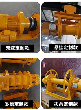 一字型电动卷扬CD1 ELETRIC CWI1T-30M全NCH 机5T 钢丝绳电动绞车