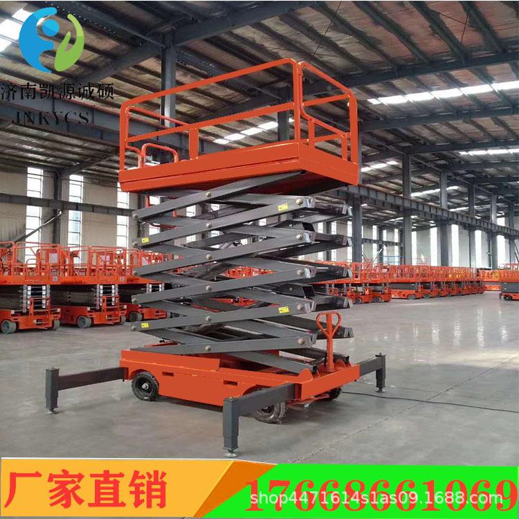 动厂家电动液压220V38式0V 移施工升降 小型剪叉升降台机