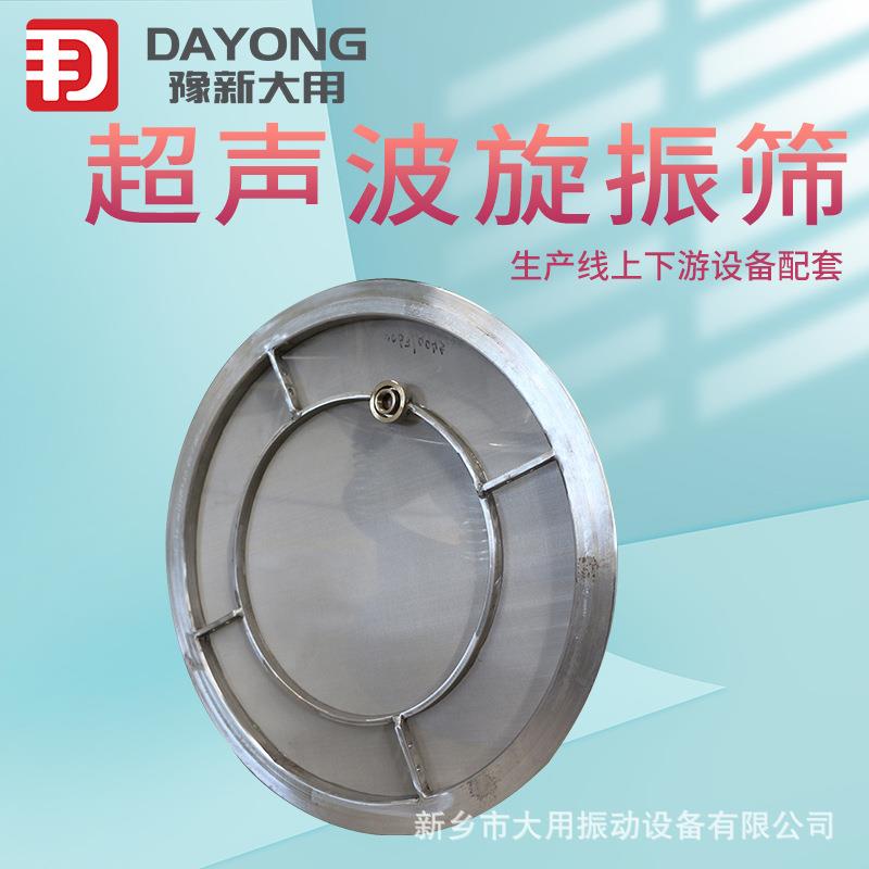 DYC600PVC超树脂粒震筛机炉-核粉超音波振动筛-锅用声桃波筛粉机