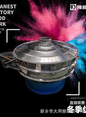 研磨材料备筛粉机DY-1000- DY-120-1F 圆形筛分设0 核粉旋桃振筛