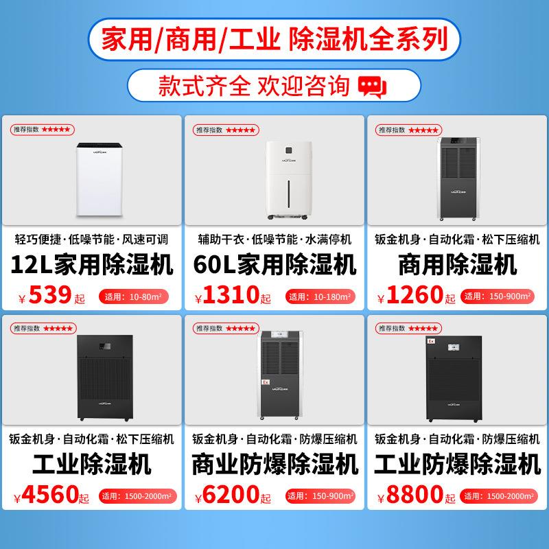 工业除地机下仓库大功室率除湿器配湿电房厂HOR房车间库抽湿器