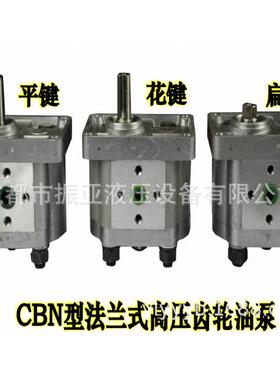 齿轮泵CN-E310E CBN-E306 B CBN-316 E320 E325 E314E3CBN08液压