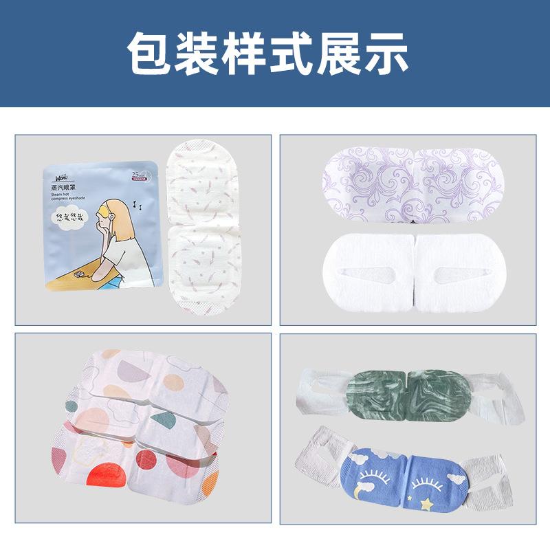 高蒸汽眼罩四654机全自动发热眼罩生产包膝装设速备边封盖贴包装