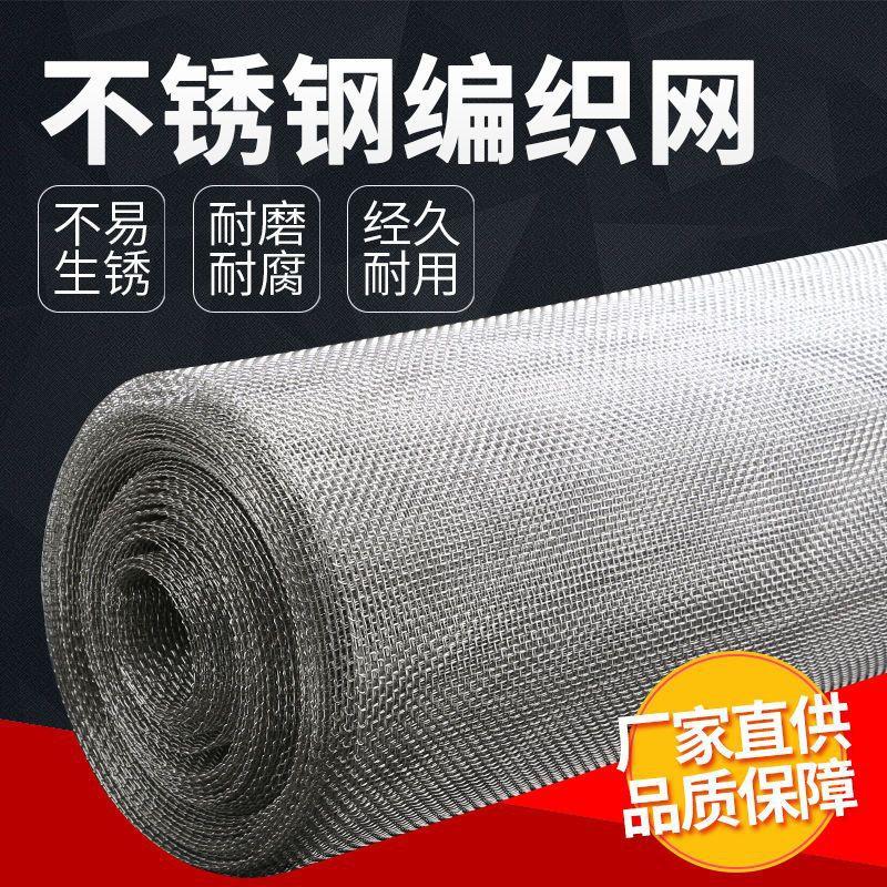 加4厚304不锈钢网0目610目80目000目20LEU目不锈钢筛网 过滤网 丝