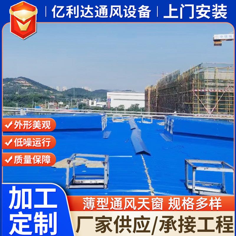 生产TC9型智型薄通风天窗横向启闭式天窗MCW2型间能隔风道式天窗