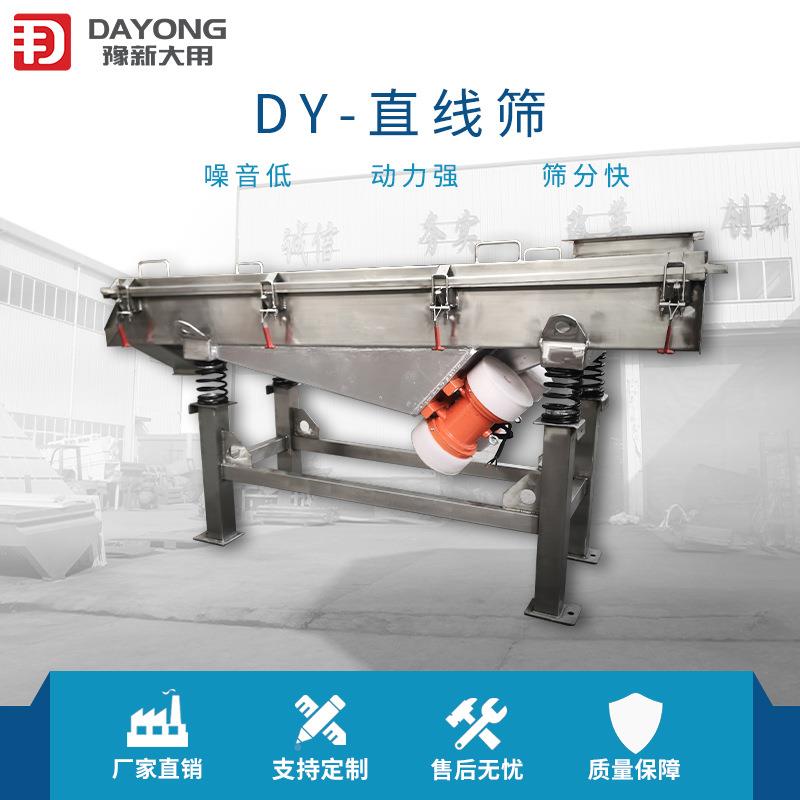 双层方形振动筛 生产工颗粒直线长筛 安装方DZSF1020便化 多层筛