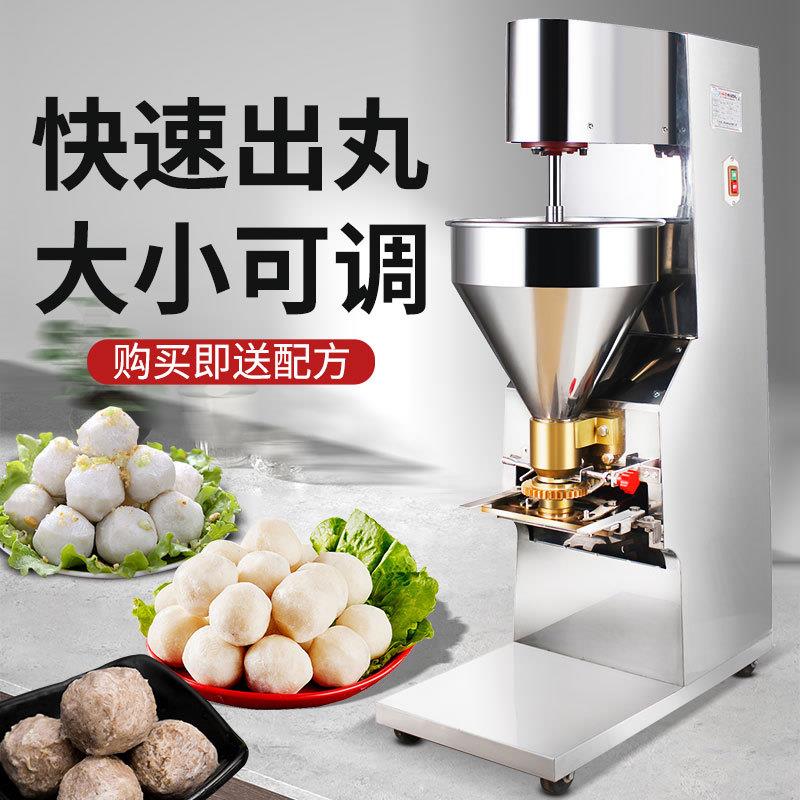 全动牛自肉丸机商用店CPN铺丸食猪肉牛肉鱼丸小堂型多功能肉机器