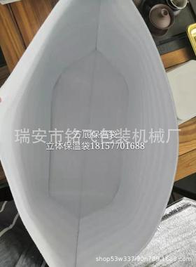 M铝800箔保温袋制袋制机F；立体方底保温袋制袋机MF800；保温袋袋