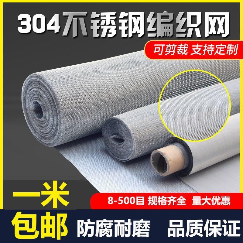 304不锈钢丝加厚60目80目1BTT00挤目出造粒网机圆形编织过滤网片