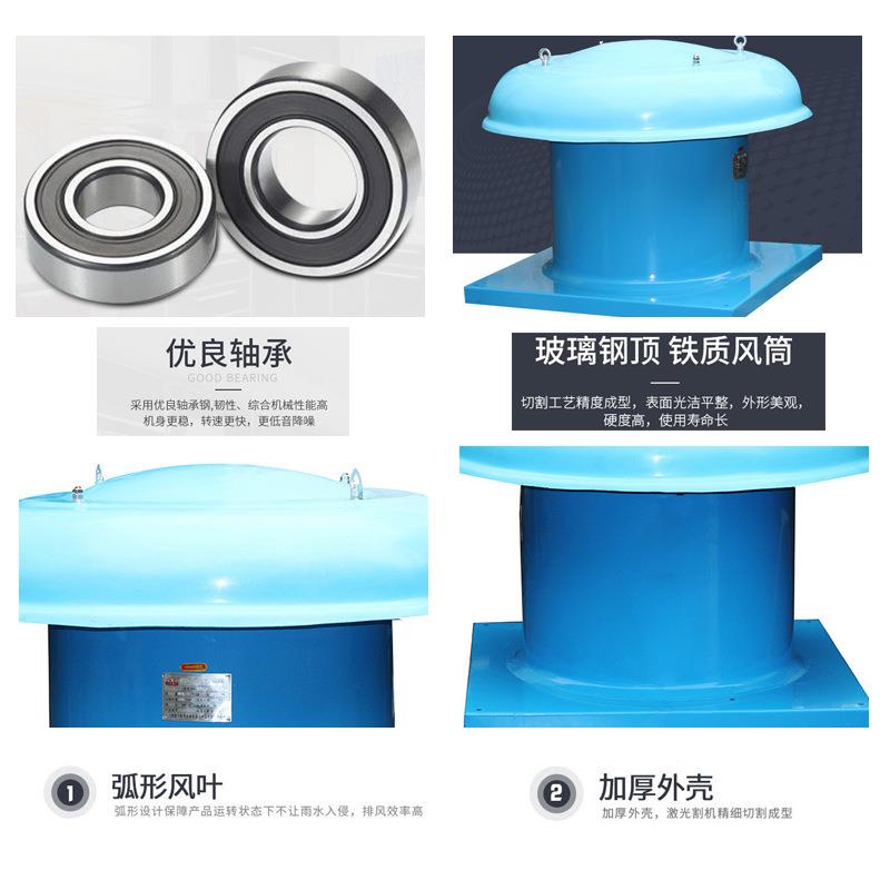 WT35-1 顶型轴流式通屋通风机 玻璃钢风机1排烟风机  房WT35-11顶