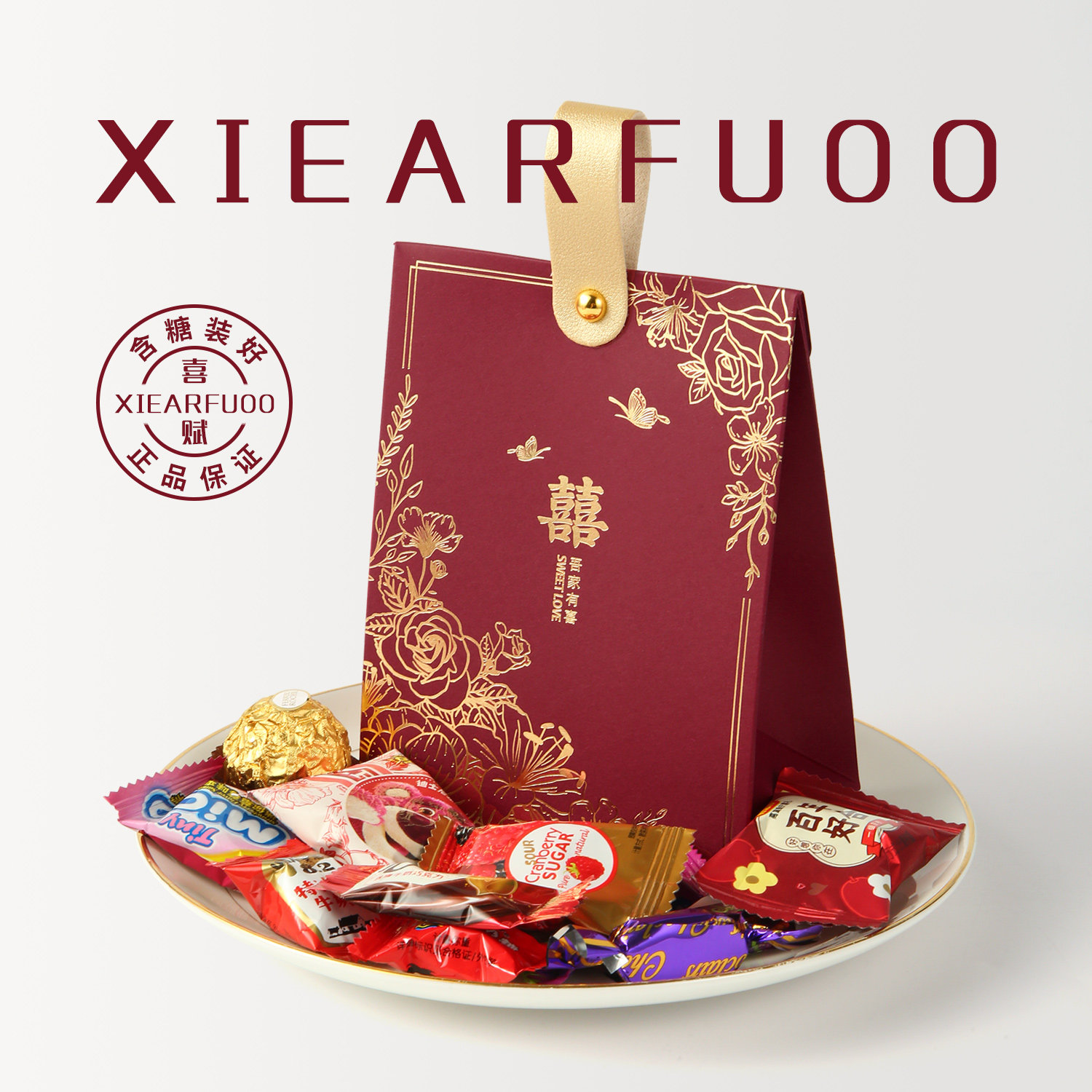 结婚喜糖礼盒套装成品