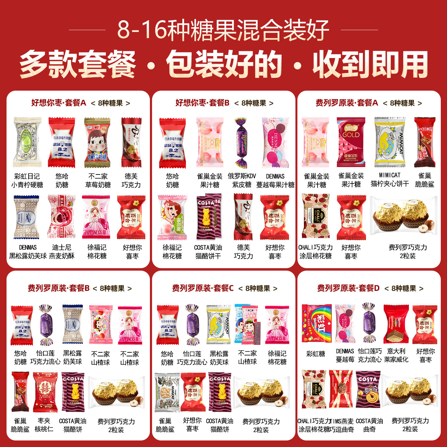 喜糖散装婚糖结婚婚庆喜糖糖果高级混合枣子巧克力桌糖高级订婚糖