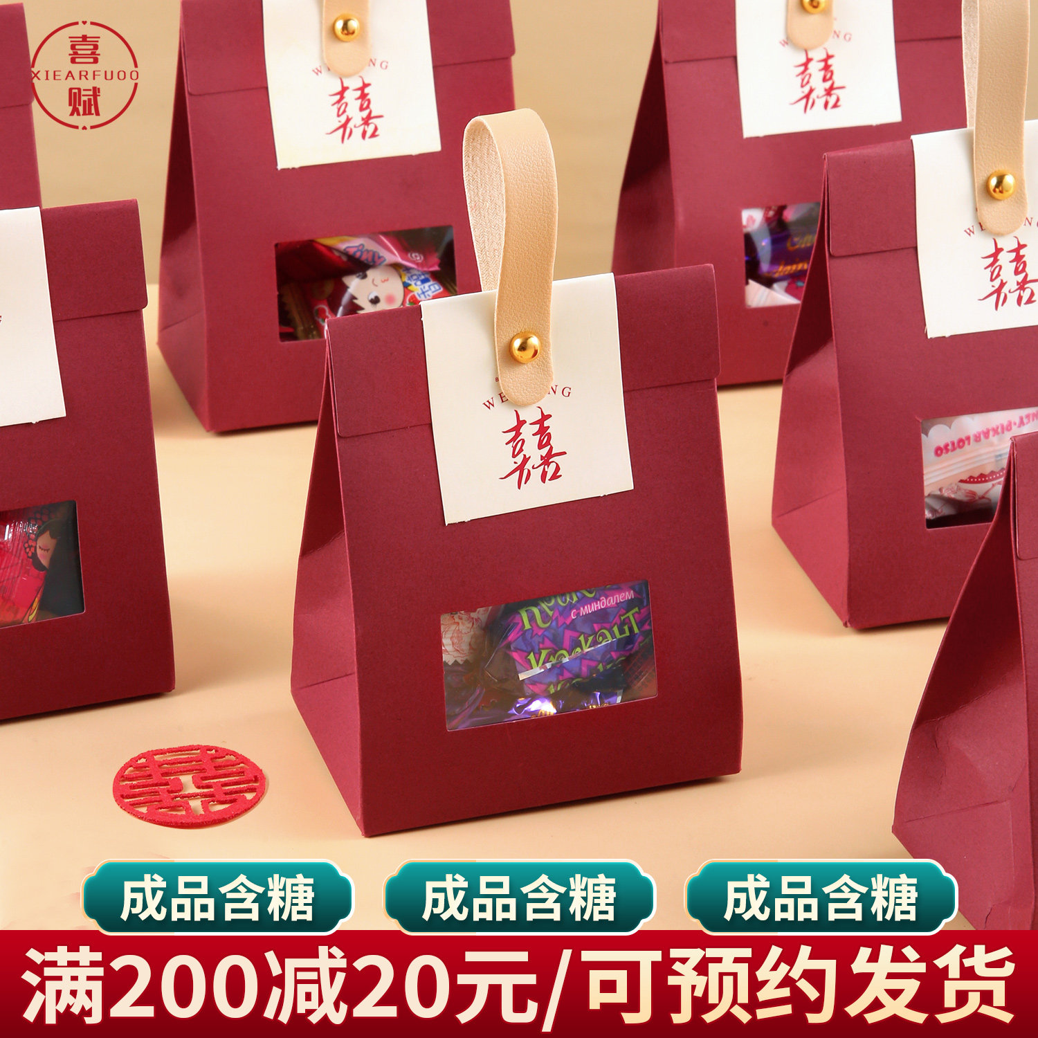 结婚喜糖礼盒装成品含糖搭配好搭配好高级婚礼专用喜糖盒子套装