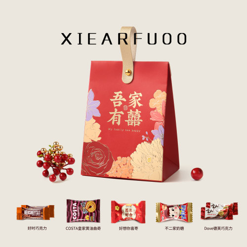 喜糖成品礼盒含糖包好发货