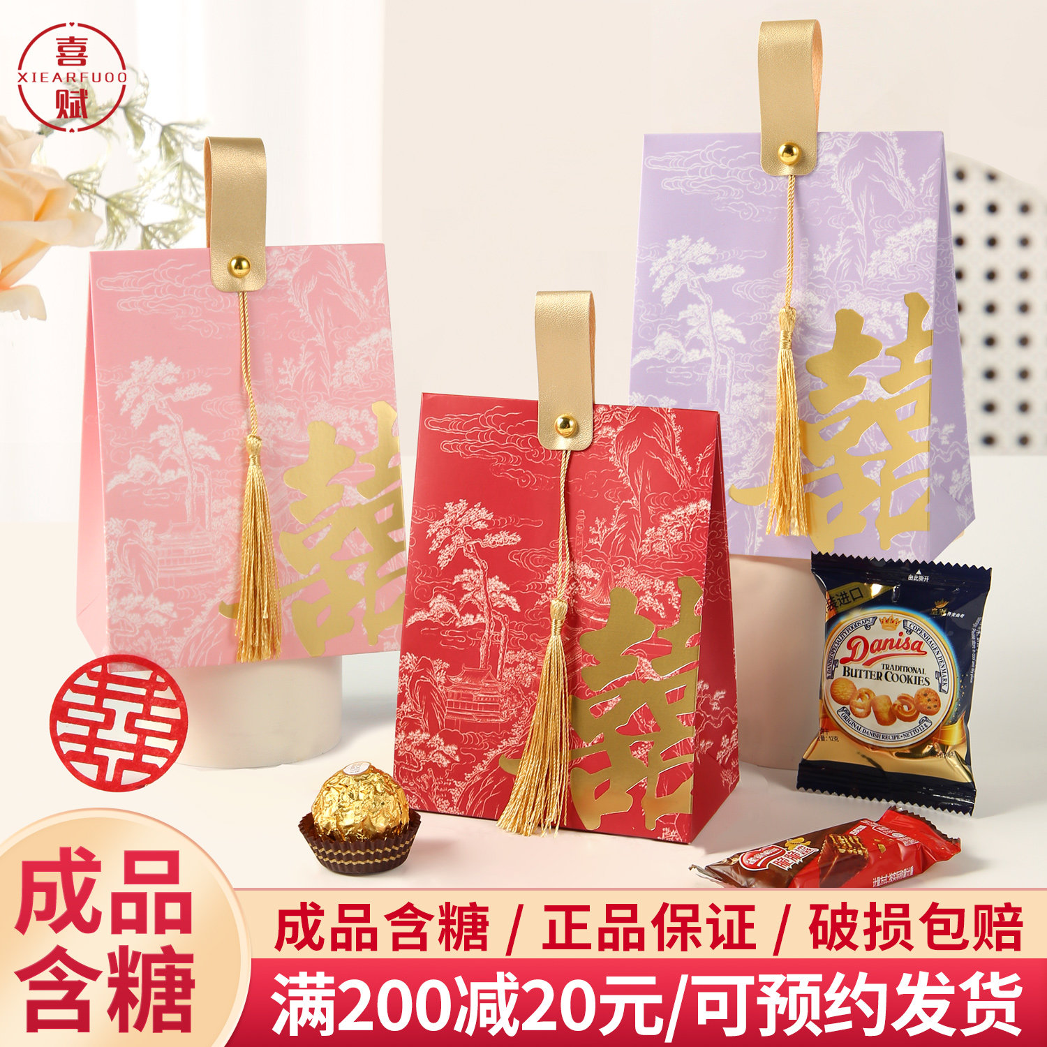 结婚喜糖礼盒套装成品