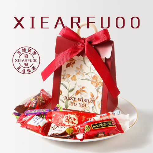 喜糖礼盒装结婚订婚高端回礼