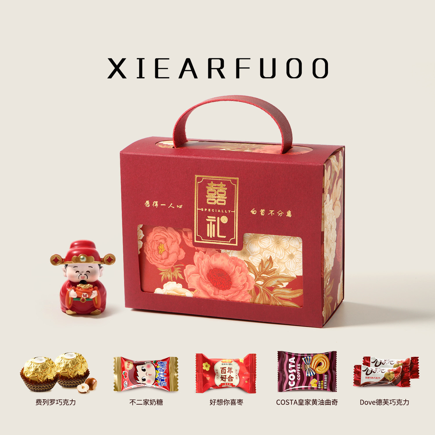 喜糖礼盒成品含糖结婚一包糖果礼盒装搭配好搭配好婚糖婚礼糖