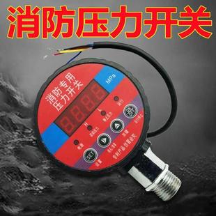 稳压阀220v 消防压力开关水泵自动控制器恒压增压泵电子数显可调式