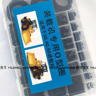 载机铲车专用0O型圈O形圈密封圈圆胶垫橡胶垫 龙工厦工临工柳工装