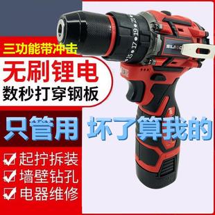 16.8V18电钻锂电无刷敲击手电钻冲击手钻家用充电电动螺丝刀手转