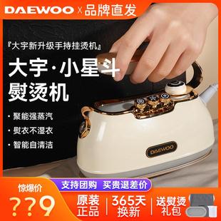 大宇手持挂烫机家用小型2022新款 熨衣服店 蒸汽熨斗立式 便携式