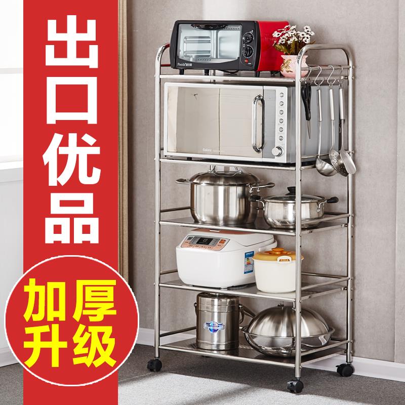 厨房置物架 不锈钢微波炉烤箱锅碗调料货架 储物多层家用落地架子