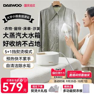 大蒸汽电熨斗家用小型烫衣服商用服装 大宇手持挂烫机熨烫机新款 店