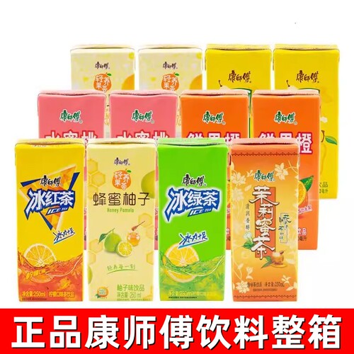 康师傅250ml*24盒整箱批发