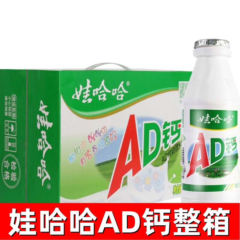 娃哈哈AD钙奶220ml*24瓶
