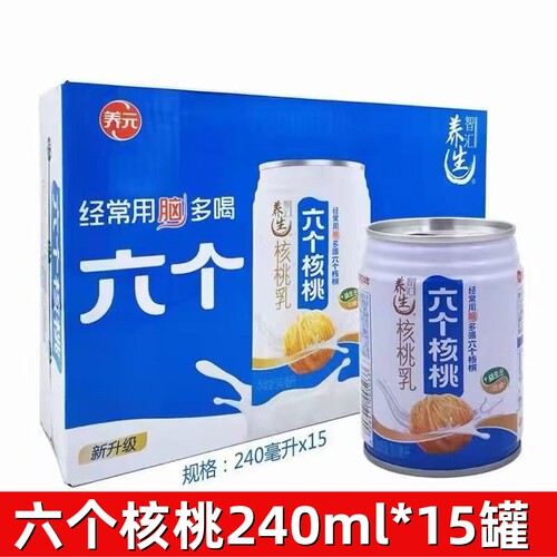 六个核桃240ml*15罐核桃乳饮料