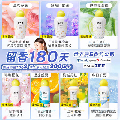 朴物大美PWU洗衣留香珠