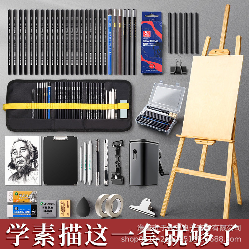 马利铅笔画板画架素描套装批发初学者写生学生功能便携画袋4K集训