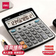 得力语音计算器77550大屏幕财务会计学生办公12位有声语音计算器