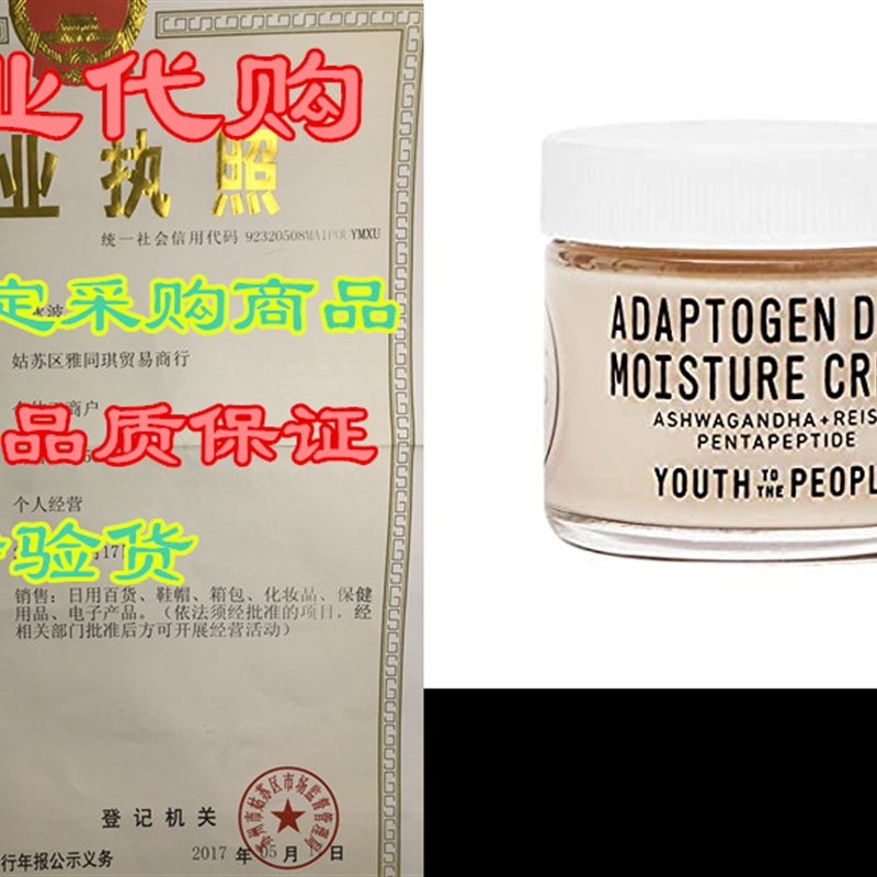 现货Youth   People Adap Deep Mois Crm -
