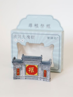 山西古建筑·华夏发源地临汾洪洞大槐树根雕树脂磁吸立体冰箱贴