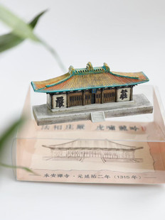 山西古建·大同浑源永安禅寺法相庄严树脂磁吸立体冰箱贴中秋礼物