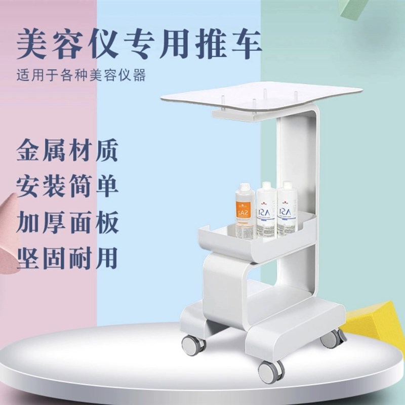 厂家特价包邮美容院仪器小气泡推车水光底座架台子皮肤Z管理置物