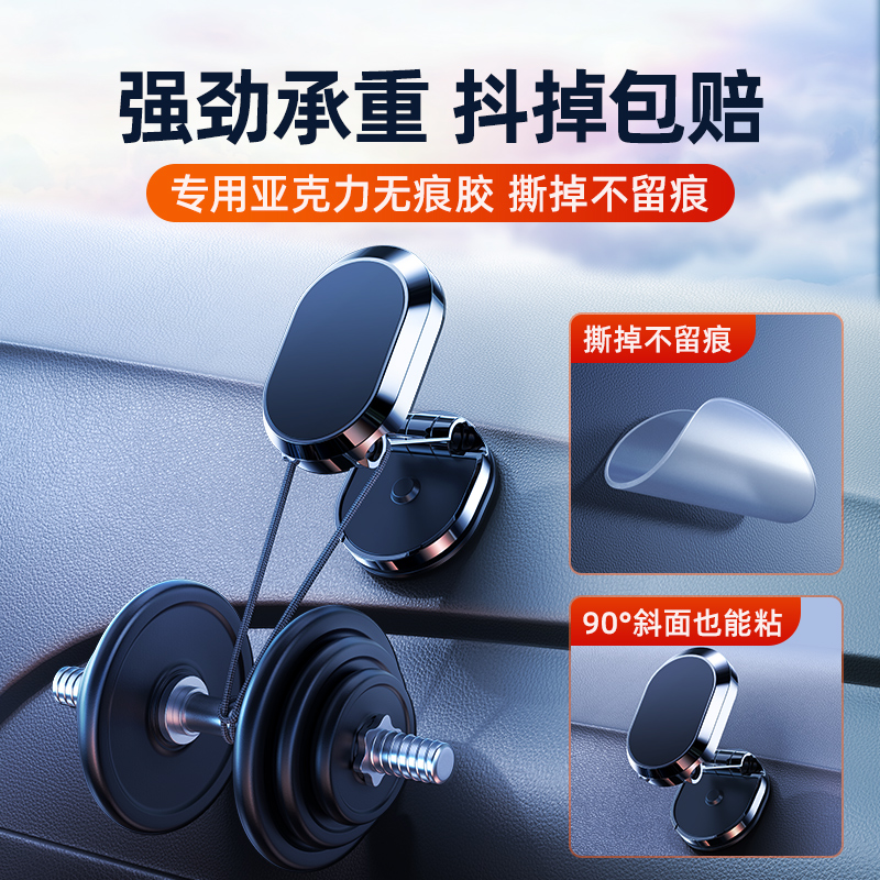 2022新款强磁车载折叠支架粘贴式磁吸手机架汽车U导航专用万能防