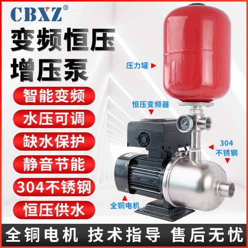 不锈钢变频恒压增压l泵静音全自动家用220V多级离心泵酒店加供水
