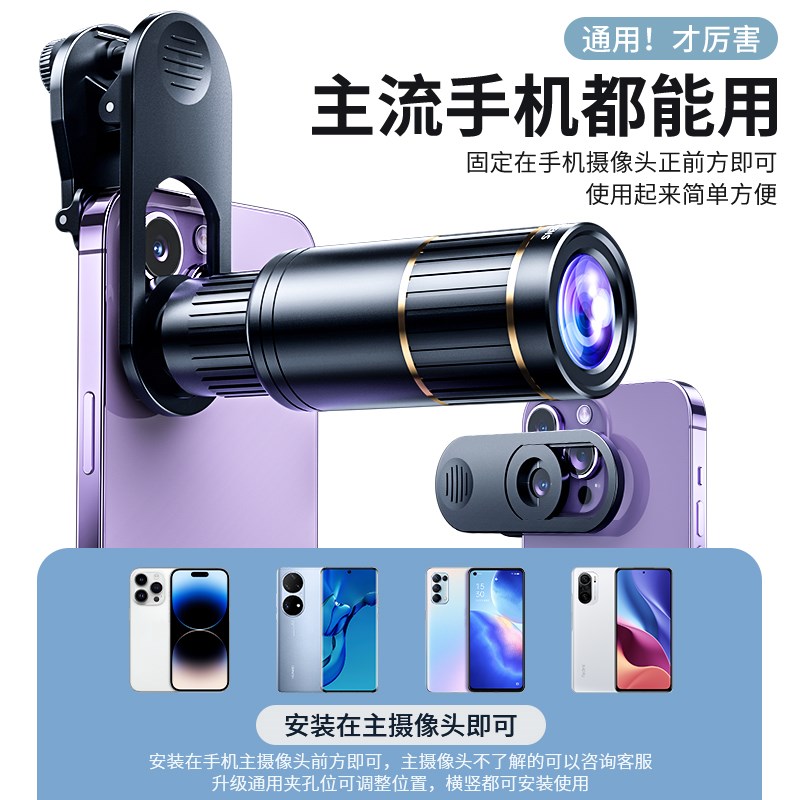 手机长焦镜头演唱会拍q摄神器变普通望远镜