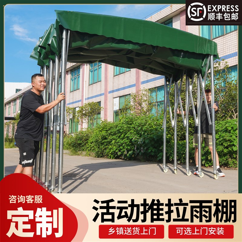 大型汽车停e车棚户外帐篷移动遮阳棚推拉蓬活动伸缩雨棚大排档雨