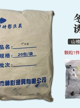 逍遥青二代整件o2代逍遥青浓香新款青鱼食颗粒鱼饵料窝料