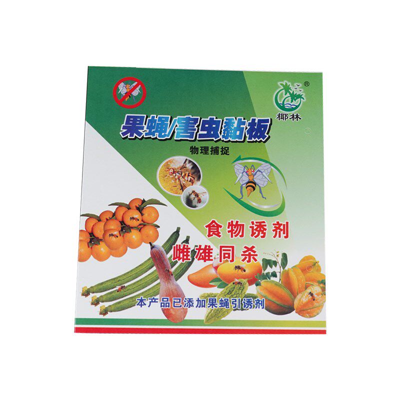 户外双面果蝇贴针蜂粘椰林农用粘E虫板瓜实蝇粘胶板诱粘板信息素