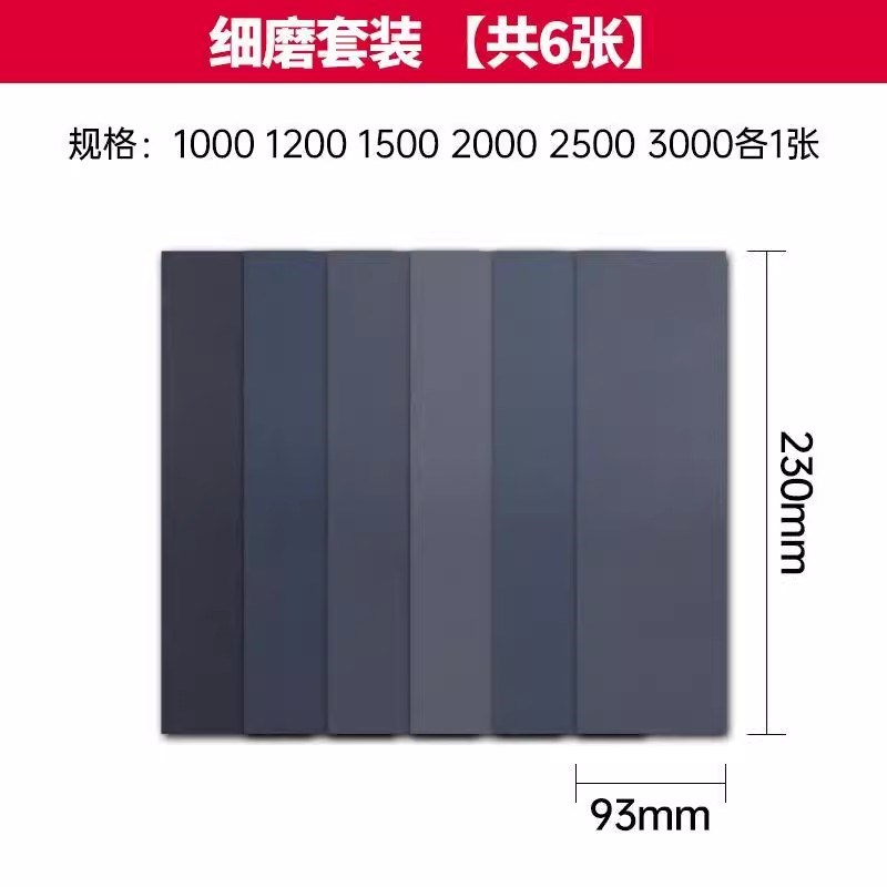 砂纸打磨抛光超细60-20000目A水磨木工文玩玉石手办沙纸磨砂纸套
