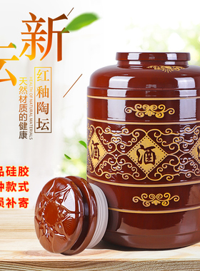 加厚红釉细陶梅酒瓶密封盖n10/20/25/30/50/110斤酒坛缸罐子家用