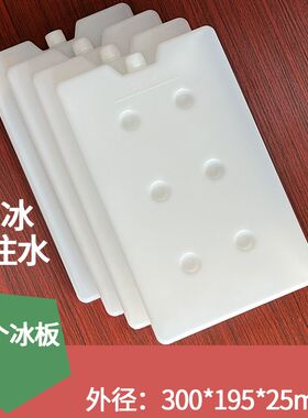 小号冰盒摆摊制冷m保温箱蓄冷冰晶盒冰包可循环冰板冰包冰袋