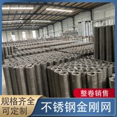 整卷金刚网不锈钢纱窗网防蚊虫防鼠猫G家用纱网自装 金刚沙门防盗